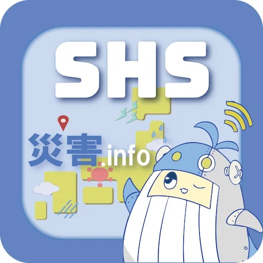 SHS災害.info डाउनलोड करें – नवीनतम आपदा प्रबंधन ऐप