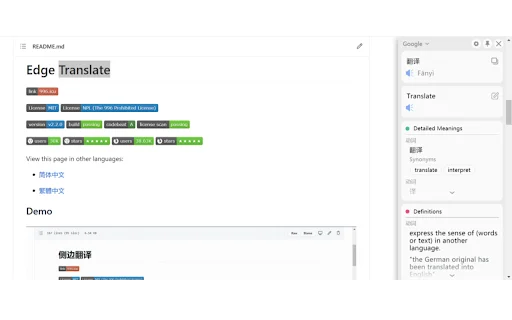 Edge Translate डाउनलोड करें – सर्वश्रेष्ठ ब्राउज़र अनुवाद एक्सटेंशन - Screenshot 1