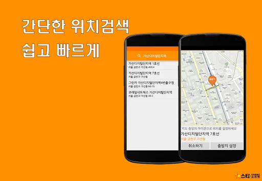 한강콜 플랫폼 डाउनलोड करें – तुरंत टैक्सी बुक करें | आसान और तेज़ - Screenshot 2