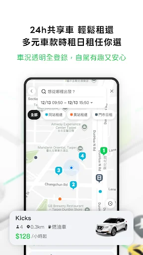 LINE GO डाउनलोड करें – टैक्सी, कार रेंटल और राइड शेयरिंग ऐप - Screenshot 4