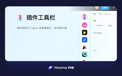 FigmaEX डाउनलोड करें – Figma को हिंदी में बदलें और उत्पादकता बढ़ाएं - Screenshot 1