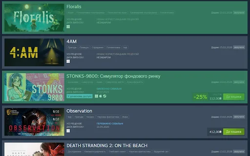 POHRAI/NE HRAI Steam एक्सटेंशन डाउनलोड करें – गेमिंग ट्रैकर - Screenshot 3
