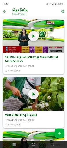 Kheti Dekho ऐप डाउनलोड करें – किसानों के लिए सर्वश्रेष्ठ कृषि समाधान - Screenshot 5