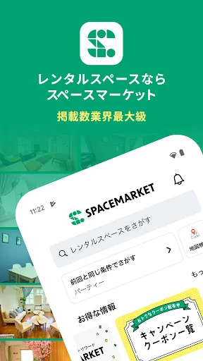SpaceMarket ऐप डाउनलोड करें – रेंटल स्पेस बुकिंग और मीटिंग रूम - Screenshot 1