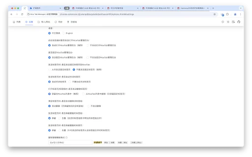 Nice Tab Manager डाउनलोड करें – सर्वश्रेष्ठ ओपन-सोर्स ब्राउज़र टैब प्रबंधक - Screenshot 3