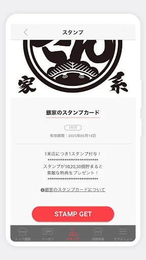 Yokohama Iekei Ramen Ginya ऐप डाउनलोड करें – रिवार्ड्स और पॉइंट्स पाएं - Screenshot 2