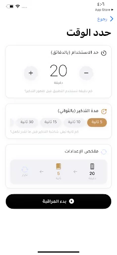 Thkr – Quran Screen Time App डाउनलोड करें | कुरान आयत के साथ स्क्रीन टाइम - Screenshot 3