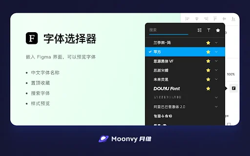 FigmaEX डाउनलोड करें – Figma को हिंदी में बदलें और उत्पादकता बढ़ाएं - Screenshot 3