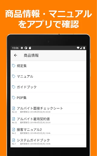 ShopNotes डाउनलोड करें – ShopRun और TempoMatic के लिए मोबाइल क्लाइंट - Screenshot 15