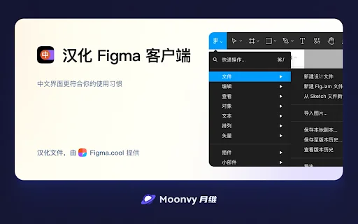 FigmaEX डाउनलोड करें – Figma को हिंदी में बदलें और उत्पादकता बढ़ाएं - Screenshot 2