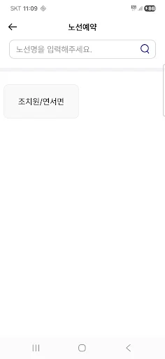 두루타 ऐप डाउनलोड करें – सेजोंग के लिए स्मार्ट बस सेवा - Screenshot 6