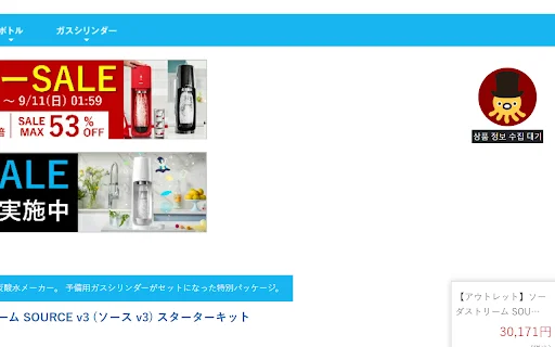 OctoChrome Global Coudae डाउनलोड करें – सर्वश्रेष्ठ ई-कॉमर्स उत्पाद संग्राहक - Screenshot 1