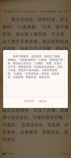 Readingo डाउनलोड करें – बेहतरीन रीडिंग और स्टडी टूल | Readingo नवीनतम संस्करण - Screenshot 8
