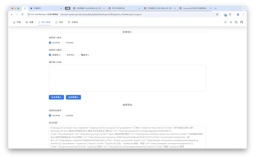 Nice Tab Manager डाउनलोड करें – सर्वश्रेष्ठ ओपन-सोर्स ब्राउज़र टैब प्रबंधक - Screenshot 5