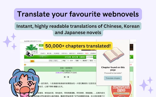 Webnovel Translator डाउनलोड करें – AI आधारित उपन्यास अनुवादक - Screenshot 1