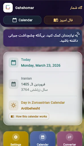 Gahshomar Zoroastrian Calendar डाउनलोड करें – पारसी और जलाल पंचांग - Screenshot 8