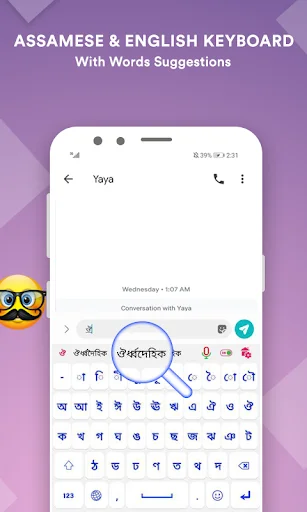 Assamese Language Keyboard डाउनलोड करें – असमिया टाइपिंग ऐप - Screenshot 15