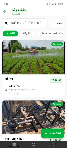 Kheti Dekho ऐप डाउनलोड करें – किसानों के लिए सर्वश्रेष्ठ कृषि समाधान - Screenshot 3
