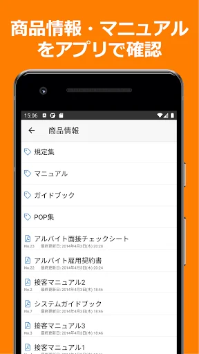 ShopNotes डाउनलोड करें – ShopRun और TempoMatic के लिए मोबाइल क्लाइंट - Screenshot 5