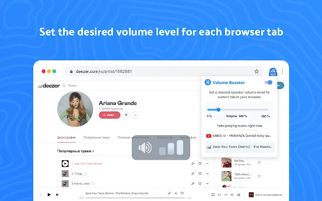Volume Booster डाउनलोड करें – Chrome के लिए बेस्ट साउंड एम्पलीफायर - Screenshot 2