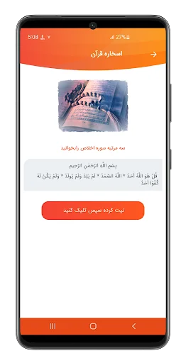 फाल सरनविस्त (Fal Sarnavist) ऐप डाउनलोड करें – सबसे सटीक राशिफल - Screenshot 2