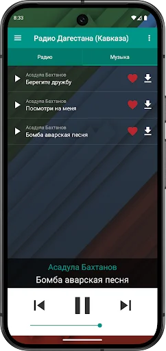Радио Дагестана – काकेशस और दागिस्तान संगीत ऐप डाउनलोड करें - Screenshot 8