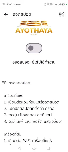 Ayothaya VPN डाउनलोड करें – सुरक्षित और तेज़ ब्राउज़िंग के लिए - Screenshot 3