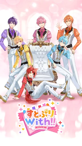 すとぷりWith!! डाउनलोड करें – स्टॉपुरी के साथ नया गेमिंग अनुभव - Screenshot 11