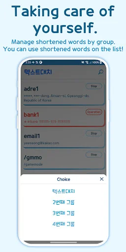 Autocomplete – Text Expander डाउनलोड करें – टाइपिंग की गति बढ़ाएं - Screenshot 22
