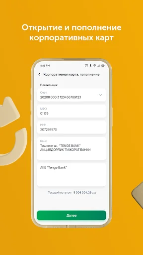Tenge Business ऐप डाउनलोड करें – कानूनी संस्थाओं के लिए सुरक्षित बैंकिंग - Screenshot 4