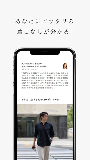 AUEN ऐप डाउनलोड करें – 30+ पुरुषों के लिए बेस्ट फैशन और AI स्टाइल - Screenshot 3