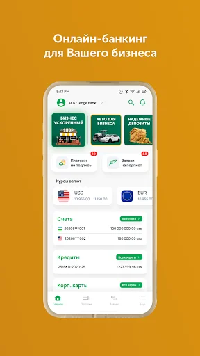 Tenge Business ऐप डाउनलोड करें – कानूनी संस्थाओं के लिए सुरक्षित बैंकिंग - Screenshot 1