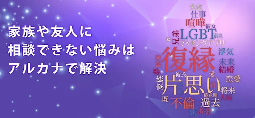 Chat Fortune Telling Arcana डाउनलोड करें – लव और करियर की सलाह - Screenshot 6