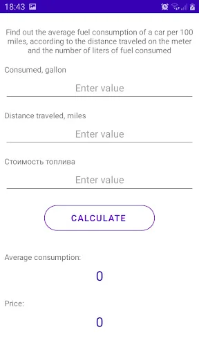 Fuel Calculator डाउनलोड करें – ईंधन खपत और दूरी का सटीक हिसाब - Screenshot 13