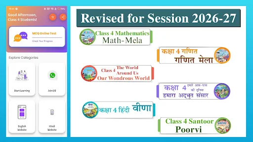 कक्षा 4 सभी विषय गाइड 2026-27 डाउनलोड करें – हिंदी और अंग्रेजी माध्यम - Screenshot 9