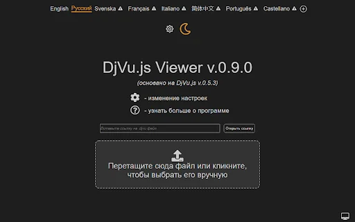 DjVu.js Viewer डाउनलोड करें – क्रोम में .djvu फाइलें खोलें - Screenshot 2