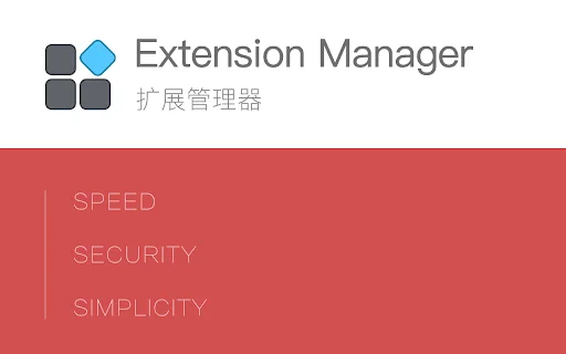 Extension Manager डाउनलोड करें – ब्राउज़र एक्सटेंशन को आसानी से मैनेज करें - Screenshot 2