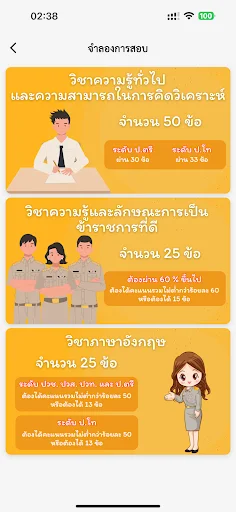 แนวข้อสอบ ก.พ. डाउनलोड करें – सरकारी परीक्षा की तैयारी के लिए सर्वश्रेष्ठ ऐप - Screenshot 6