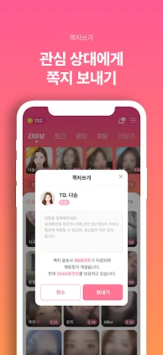 절세미녀캠 डाउनलोड करें – लाइव वीडियो चैट और रैंडम वीडियो कॉल ऐप - Screenshot 7
