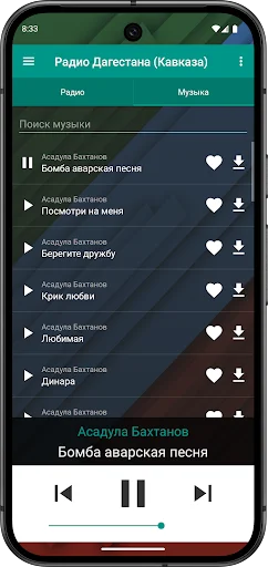 Радио Дагестана – काकेशस और दागिस्तान संगीत ऐप डाउनलोड करें - Screenshot 6