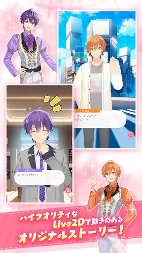 すとぷりWith!! डाउनलोड करें – स्टॉपुरी के साथ नया गेमिंग अनुभव - Screenshot 2