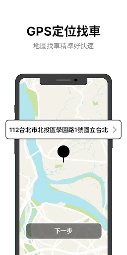 婦安貴賓計程車 551789 डाउनलोड करें – सुरक्षित और तेज़ टैक्सी बुकिंग - Screenshot 2