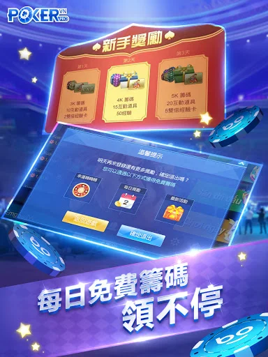 Texas Hold’em डाउनलोड करें – प्रोफेशनल पोकर गेम का अनुभव - Screenshot 8