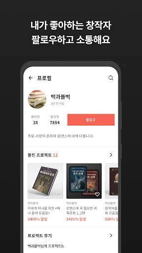 Tumblbug ऐप डाउनलोड करें – नए और अनोखे क्राउडफंडिंग प्रोजेक्ट्स खोजें - Screenshot 14