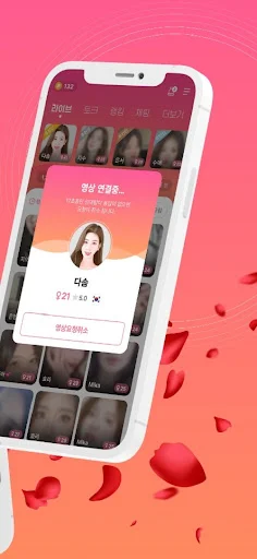 절세미녀캠 डाउनलोड करें – लाइव वीडियो चैट और रैंडम वीडियो कॉल ऐप - Screenshot 24