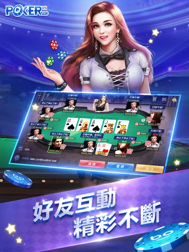 Texas Hold’em डाउनलोड करें – प्रोफेशनल पोकर गेम का अनुभव - Screenshot 9
