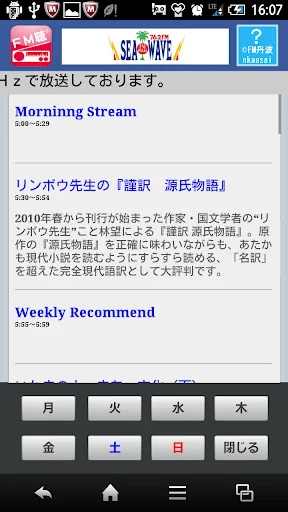 FM聴 for FMいわき डाउनलोड करें – लाइव रेडियो सुनें - Screenshot 2