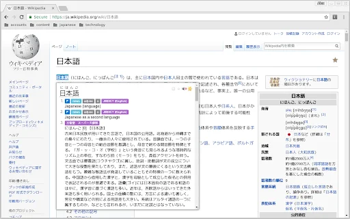 Yomichan डाउनलोड करें – जापानी भाषा सीखने के लिए बेहतरीन डिक्शनरी - Screenshot 1