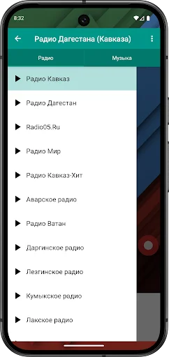 Радио Дагестана – काकेशस और दागिस्तान संगीत ऐप डाउनलोड करें - Screenshot 1