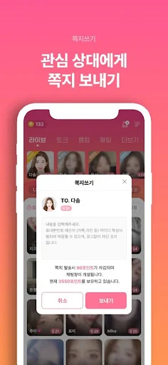 절세미녀캠 डाउनलोड करें – लाइव वीडियो चैट और रैंडम वीडियो कॉल ऐप - Screenshot 28